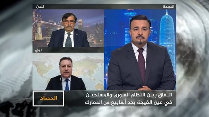 الحصاد- اتفاق عين الفيجة.. حسابات النظام السوري