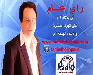 برنامج راي عام - حلقه 2 - علي  راديو هليوبوليس