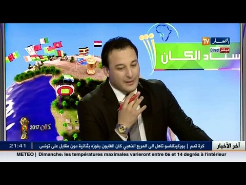 ستاد الكان روراوة يستنفذ ملايير من جيب الجزائريين مقابل إخفاق في الكان.. الجزء الأول