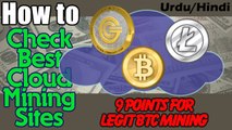 How to check best cloud mining sites - 09 Points to be noticed for bitcoin cloud mining - Legitimate Cloud Mining Site