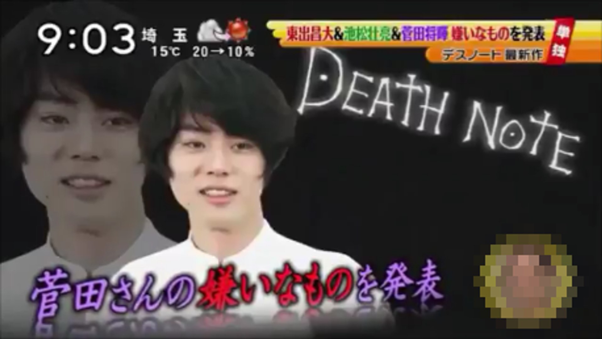 菅田将暉 すだまさき が嫌いデスノートに書いた名前とは Masaki Suda Japanese 動画 Dailymotion