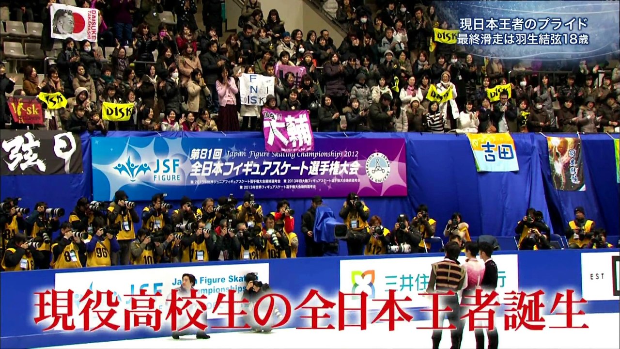 4CC2013_SP 羽生あおり部分（地上波）