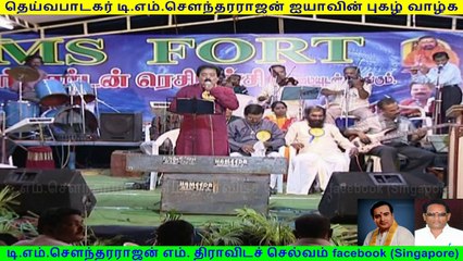 TMS Palanisamy show in palladam 16-03-2008 part 3