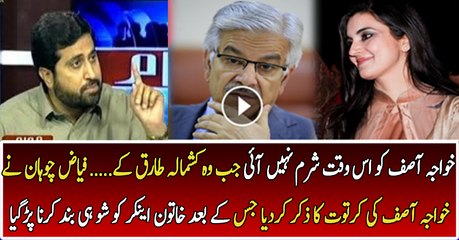 Fayyaz Chohan Blast On Khawaja Asif..