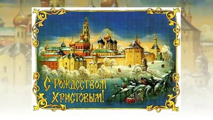 Поздравление с рождеством!