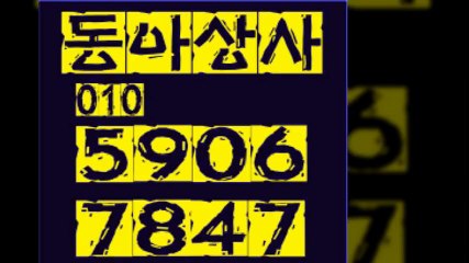 선불폰파는곳↔동아상사０１０♬５９０６↘７８４７선불폰판매←선불폰팝니다♬선불폰