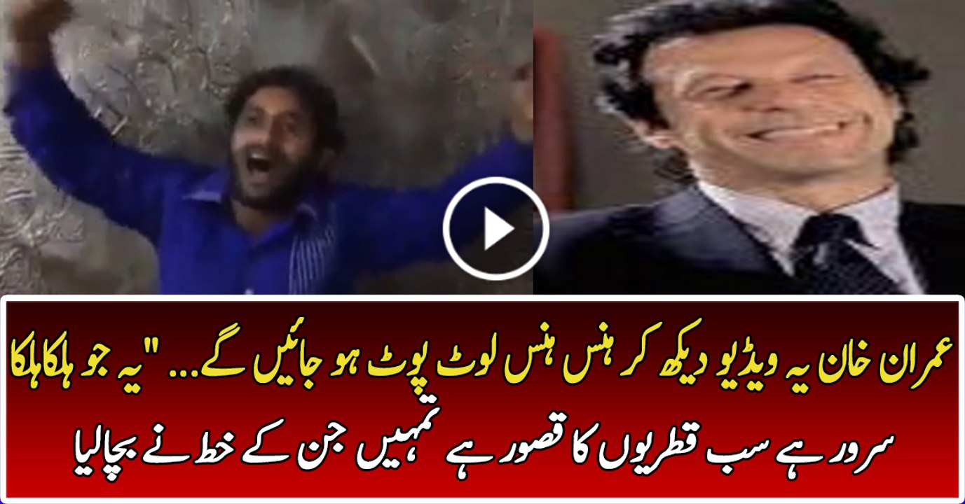 Very Funny Song on Qatari Prince and Letter on Panama Leaks