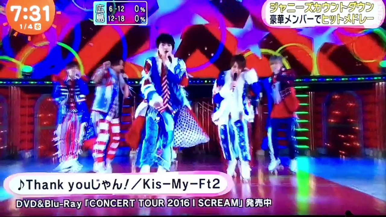 20170104 めざましテレビ ジャニカン 7時台 舞祭組コメント