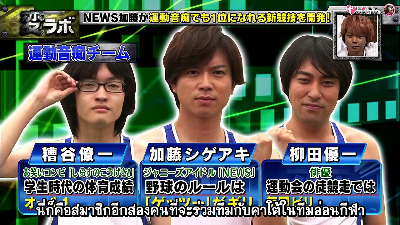 เซนเซย์เซียนล่า ก๊วนซ่า กีฬาแปลก