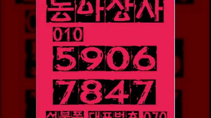 선불폰판매⊇동아상사０１０☎５９０６●７８４７선불폰팝니다♨선불폰파는곳∝선불폰