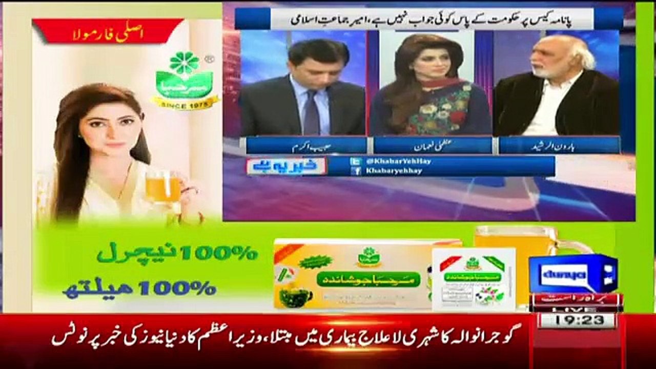 Haroon Rasheed's analysis on Khajawa Asif's Statement on Jamat-e-Islami.