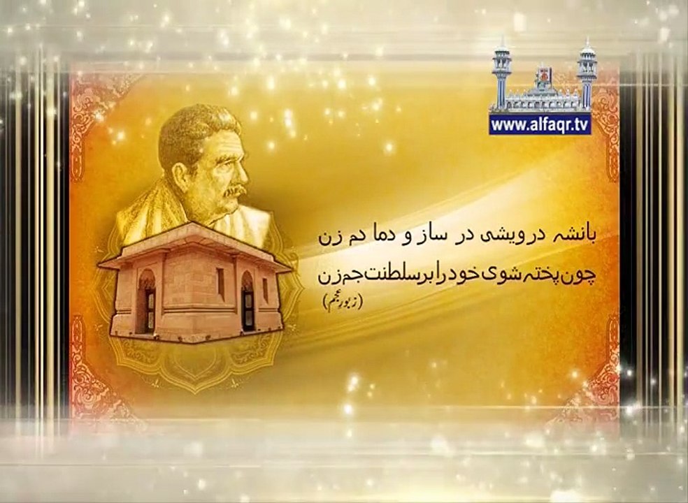 Sahibzada Sultan Ahmad ALI Sb speaking about importance of purification of Lower Being (Nafs)