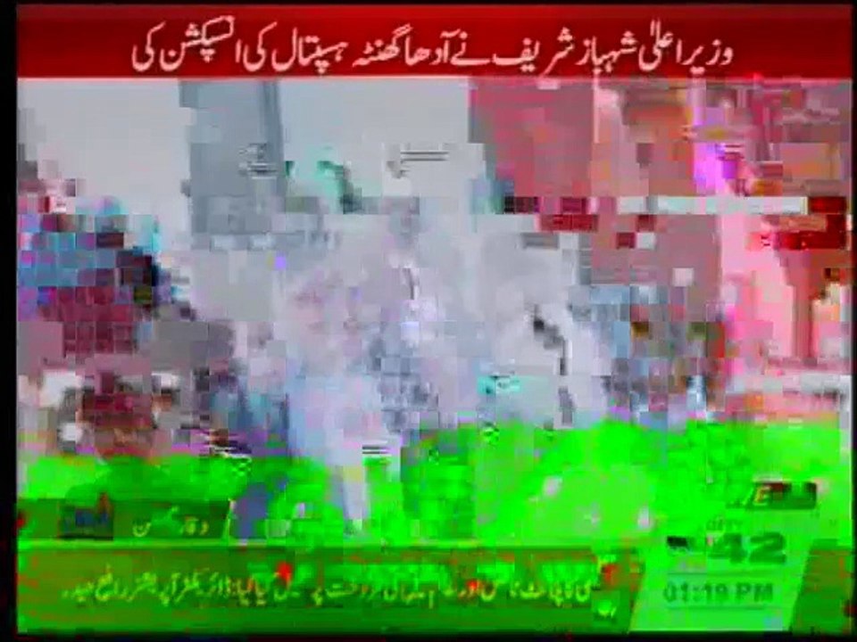 CM Punjab Visit THQ Raiwind Lahore Jan 29 2017 city42