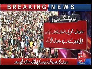 Imran Khan reached in Sahiwal Jalsa Gah -  92 News Report