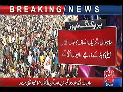 Imran Khan reached in Sahiwal Jalsa Gah - 92 News Report