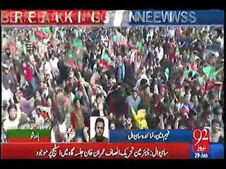 Big power Show of PTI in Sahiwal it is bigger then the last one was placed in Sahiwal -  92 News Reporter