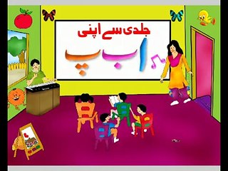 AlifBayPaySong-Download-From-YTPak.com