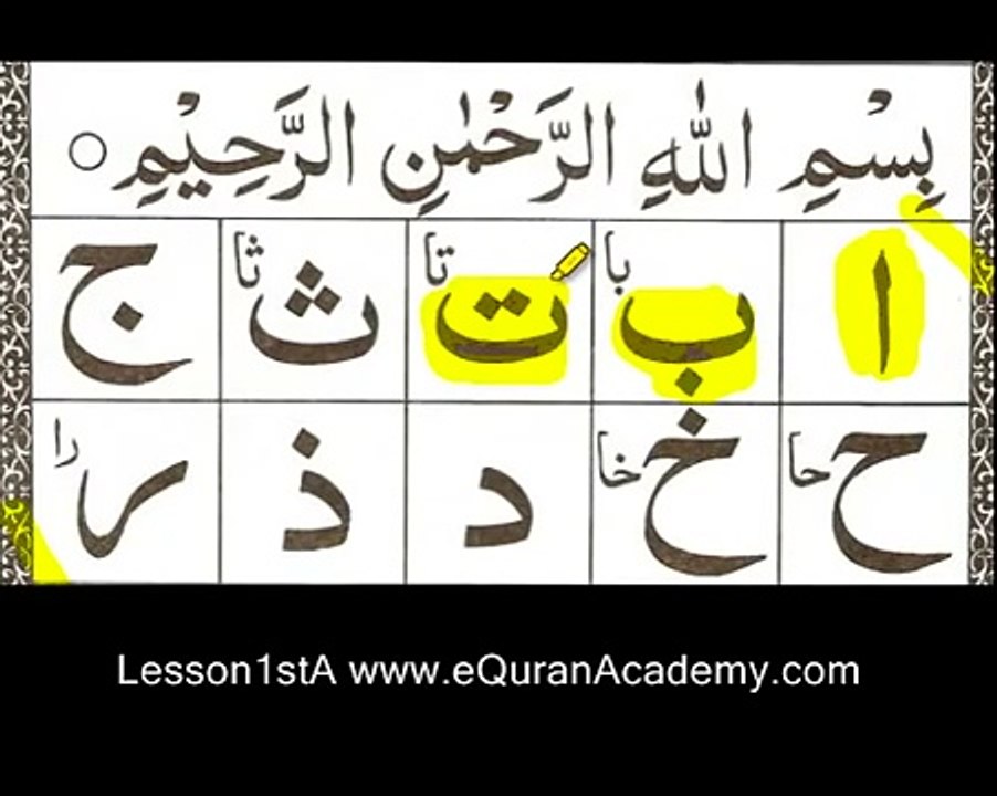 Noorani Qaida Lesson-Download-From-YTPak.com