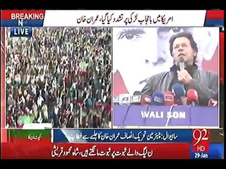 Main tou ye dua kerta hon Donald Trump waqaie hamare visay rok de---Imran Khan