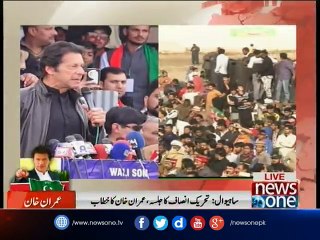 PTI Jalsa:Imran Khan address at Sahiwal