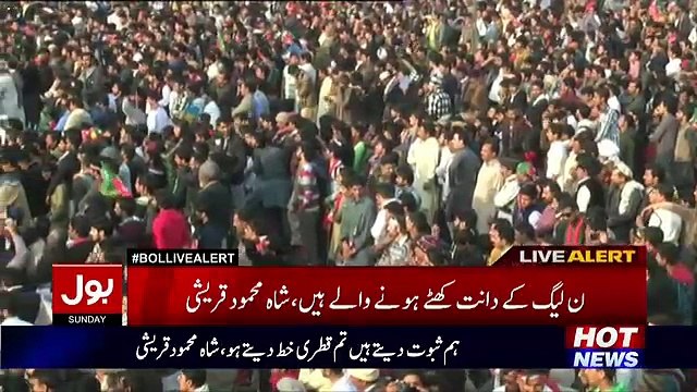 Shah Mehmood Qureshi Speech In PTI Jalsa Sahiwal - 29th January 2017