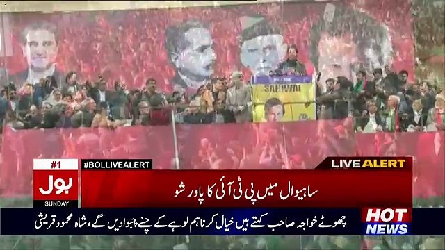 Imran Khan Speech At PTI Jalsa Sahiwal - 29th January 2017