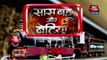 Kuch Rang Pyar Ke Aise Bhi 30th January 2017 News _ Sona Ka Naya office