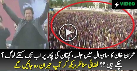 Aeriel View of PTI Jalsa in Sahiwal