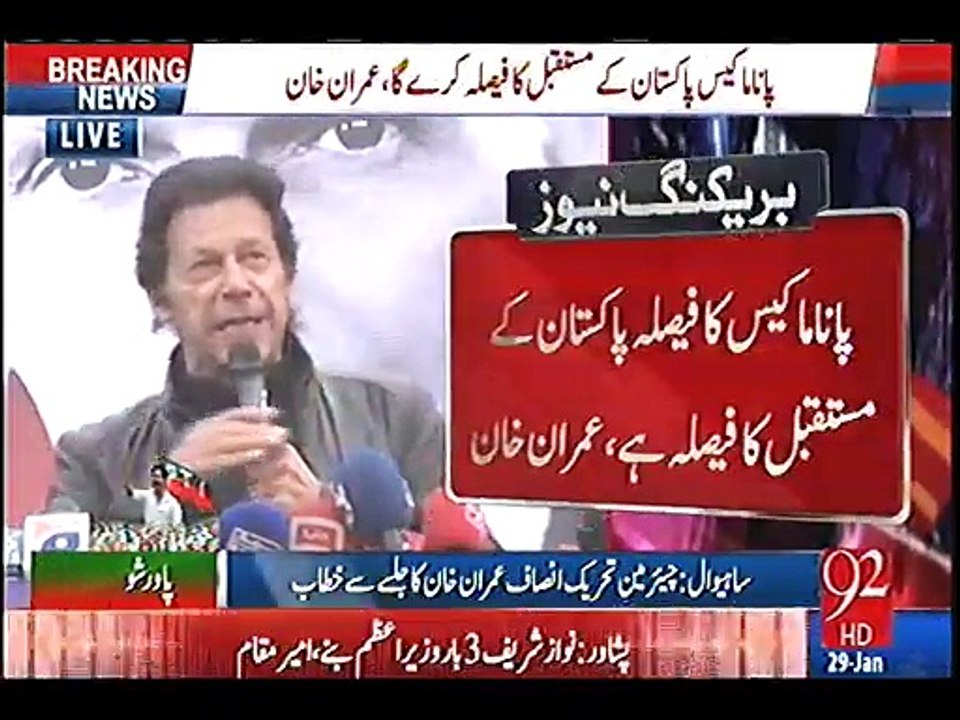 Feeling sympathy for Nawaz Sharif,  Imran Khan taunts Nawaz Sharif in Sahiwal