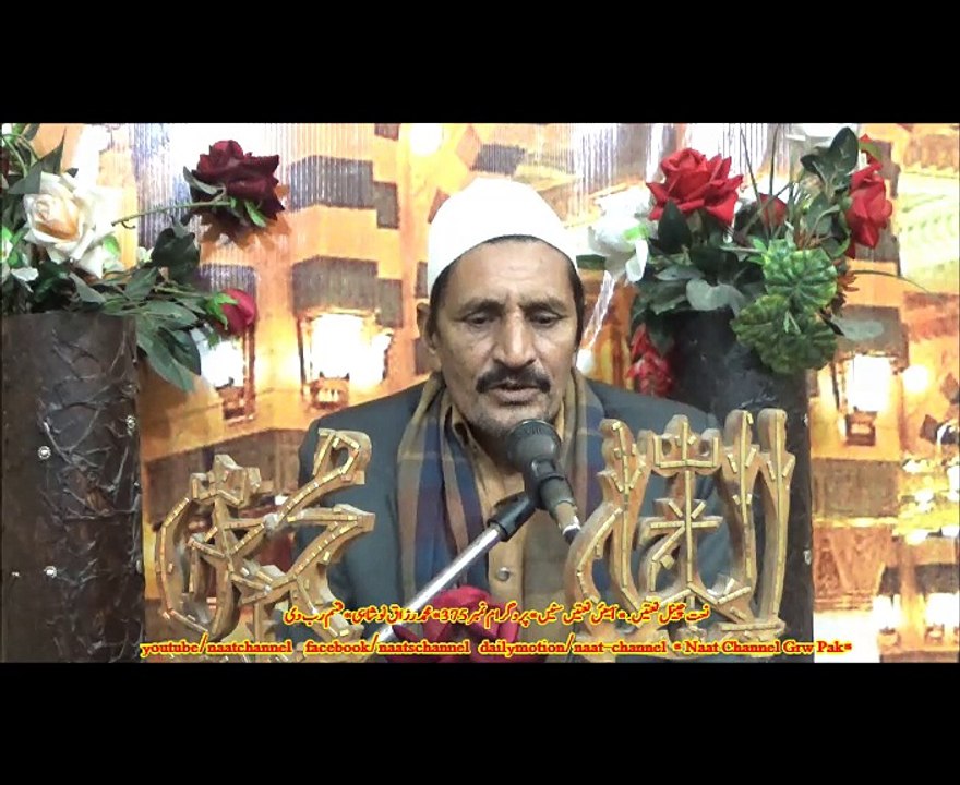 NaatChannel Naats 375 razzaq noshahi, قسم رب دی ,آیئں نعتیں سنیں،نعت چینل نعتیں،,