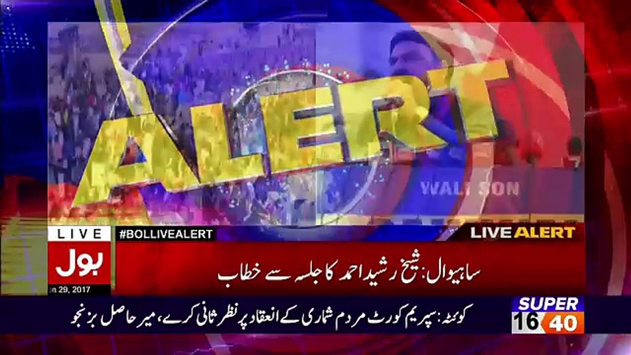 Sheikh Rasheed Speech At PTI Jalsa Sahiwal – 29th January 2017