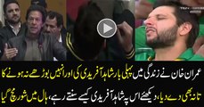 Imran Khan Insulting Shahid Afridi Again