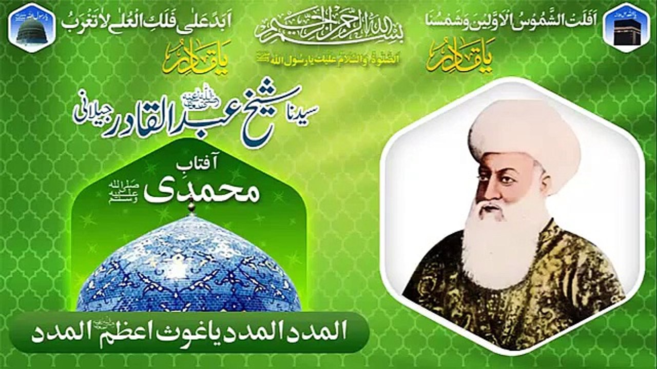 Ghaus-ul-Azam Shah-e-Jilan - Nusrat Fateh Ali Khan - abdulqadirjelani.com