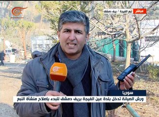 نشرة الأخبار | نشرة الظهيرة المفصلة | 2017-01-29