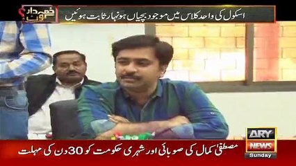 Zimadar Kon on Ary News - 29th January 2017