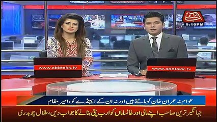 Abbtak News 9pm Bulletin – 29th January 2017