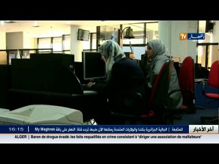 مالية   متى تنظم المؤسسات الوطنية للبورصة ؟