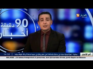 أهم أخبار الجزائر العميقة في هذا الموجز