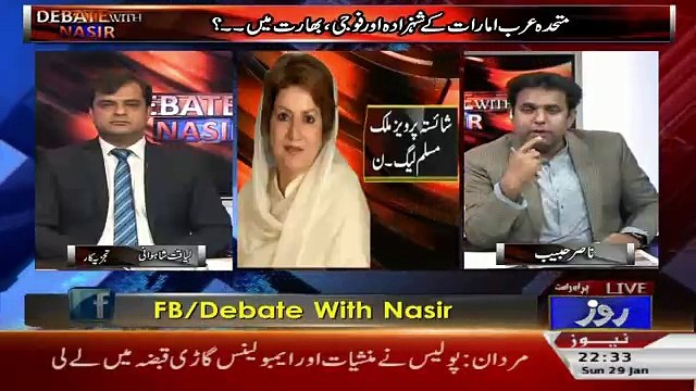 Debate With Nasir – 29th January 2017