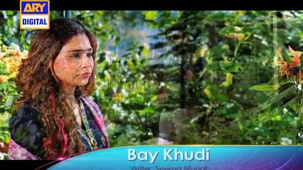 Bay Khudi Episode - 12 - (Promo ) - ARY Digital Drama