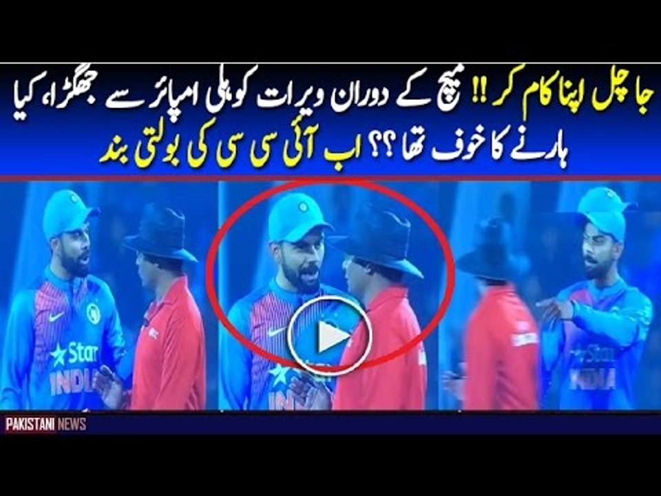 Virat Kohli Fights with Umpire in Today’s Match "Ja Chal Apna Kaam Kar !!