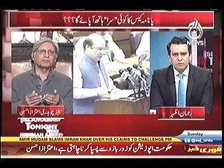 If money trail is not a banking statement, then money trail is fake - Aitzaz Ahsan