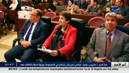 جيجل  وزيرة التربية تؤكد على فتح قنوات الحوار مع الشركاء الإجتماعيين