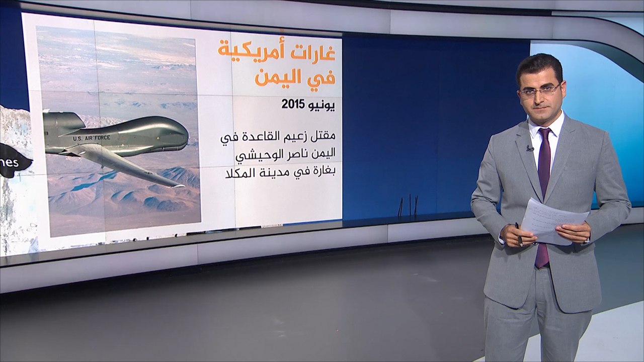 الطائرات المسيرة.. سلاح أميركا لملاحقة تنظيم القاعدة باليمن