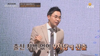 수능에서 가르쳐주지 않는 신라 비하인드 스토리