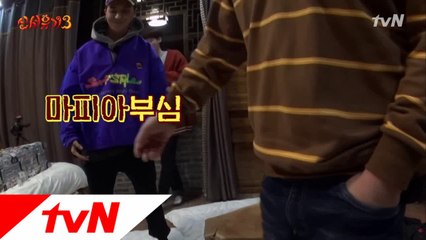 마피아 등장에 규현 멘붕! 요괴 대분열!