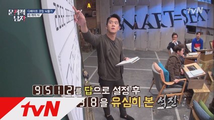 하파고의 위엄! [빈칸에 숫자 넣기 문제]