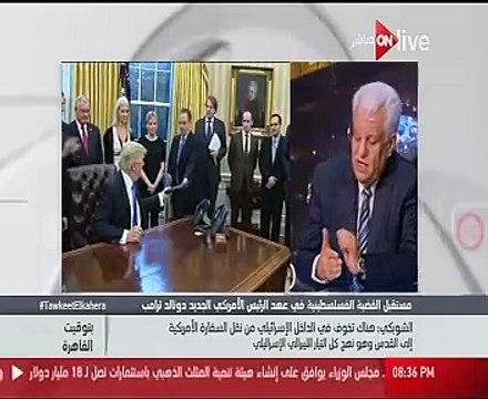 سفير فلسطين بالقاهرة: ترامب يتعامل مع العالم كـ صفقة تجارية