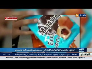 الوادي: نشطاء مواقع التواصل الإجتماعي يحذرون من مادلين فاسد ومسموم