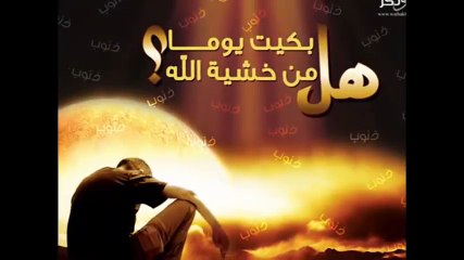 انشوده ابكت العالم ! جهراً دعوتك